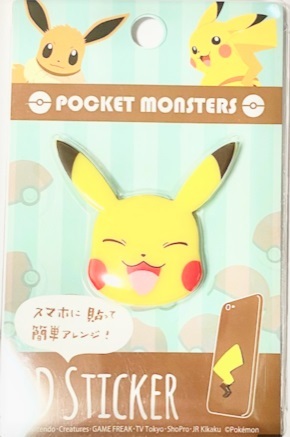 グルマンディーズ ポケットモンスター3Dステッカー ピカチュウ
