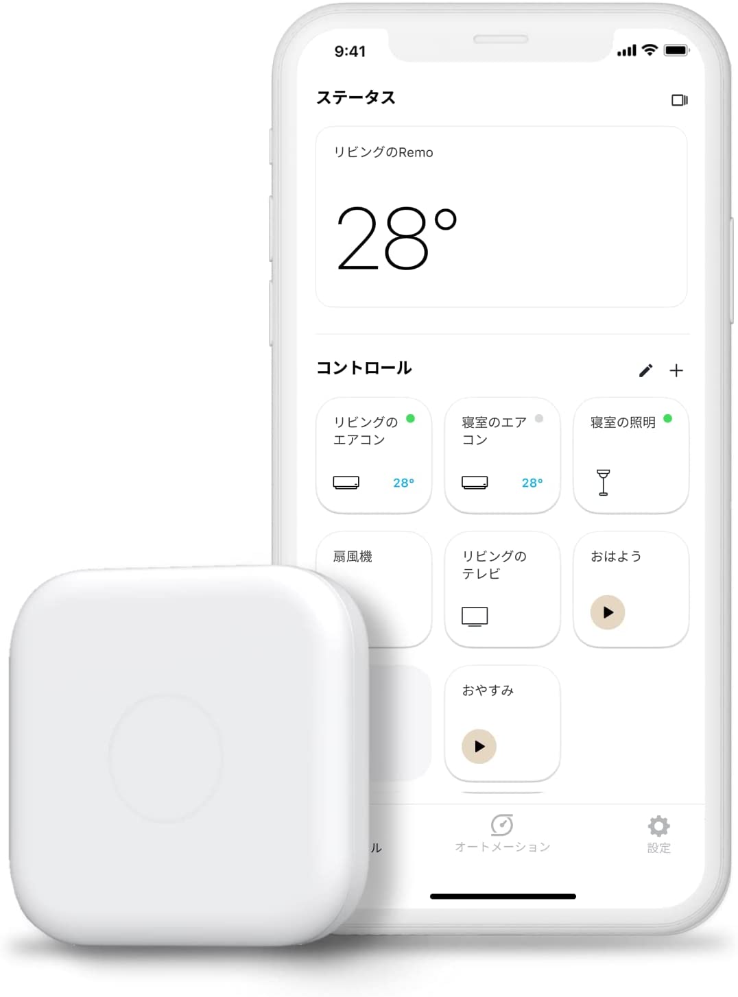 新品 リモコン Nature Remo mini 2 ネイチャー　リモミニ2台 Nature Remo mini 2 – Nature公式サイト
