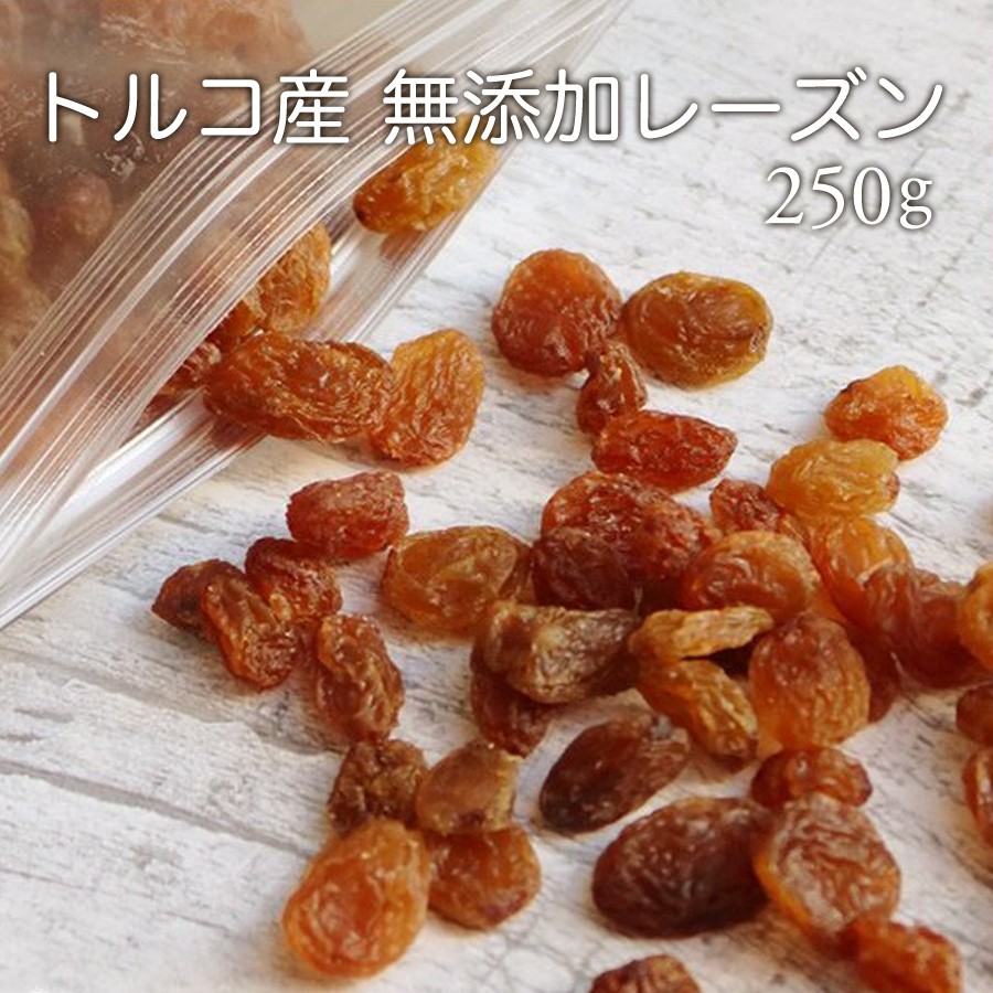 市場 レーズン 有機 有機ゴールデン ドライフルーツ アリサン