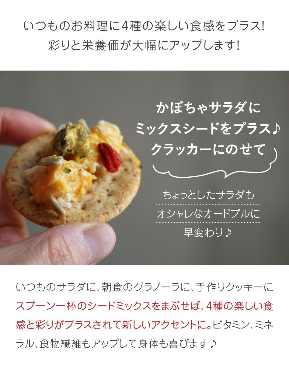 ミックスナッツ ナッツ 塩味 送料無料 シードミックス(クコの実・ひまわりの種・かぼちゃの種・松の実) 無塩 200g 4種類入り トーキョーナッツカンパニー  :100046:トーキョーナッツカンパニーYahoo!店 - 通販 - Yahoo!ショッピング