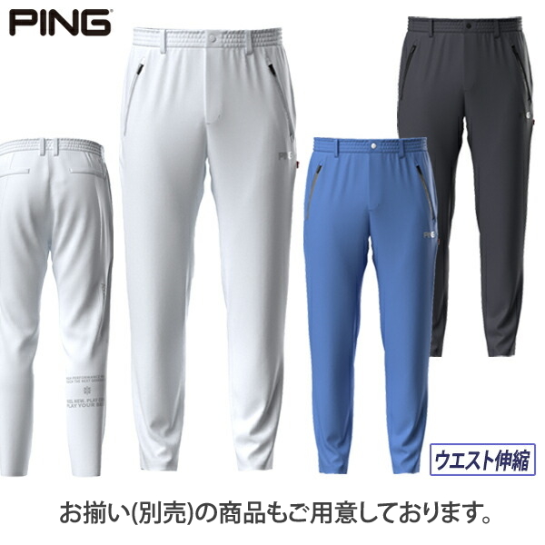 ゴルフセットアップ メンズ（PING／スポーツ用品）のおすすめ