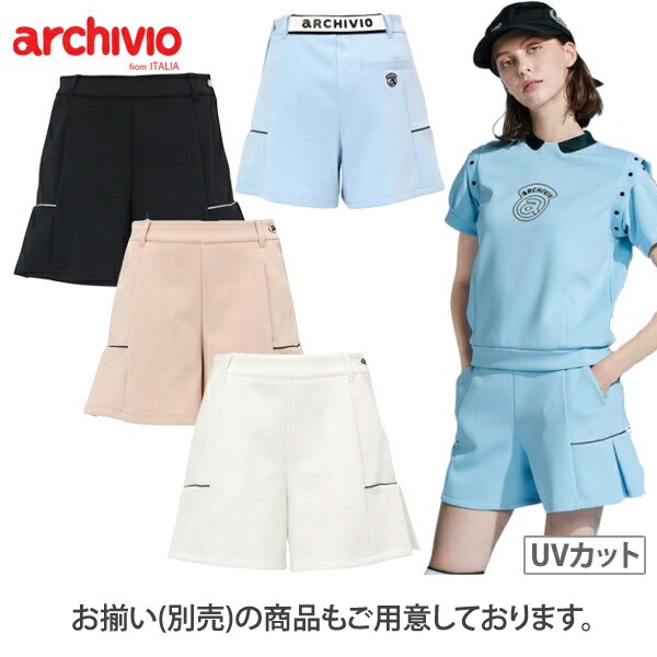 ゴルフウェア レディース セットアップ（archivio）のおすすめ