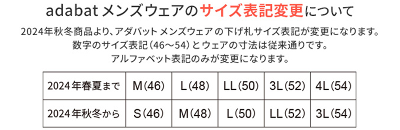 adabat（アダバット） 【タイムセール 1/6 13:00迄】トレーナー メンズ