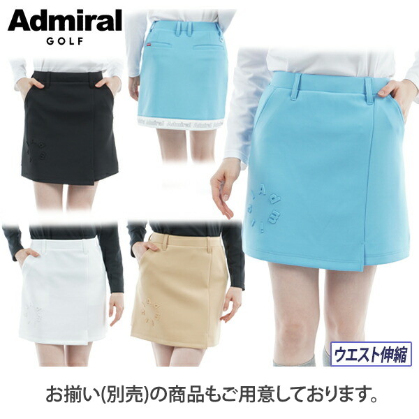 新品 アドミラルゴルフ レディース セットアップ Admiral GOLF 新品 アドミラルゴルフ レディース セットアップ Admiral GOLF