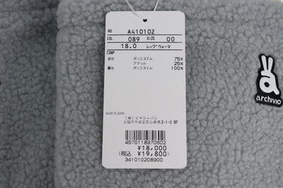 アルチビオ♡レッグウォーマー　ホワイトゴールド　ボア　フリース　冬ゴルフ archivio 【40％OFFセール】レッグウォーマー レディース