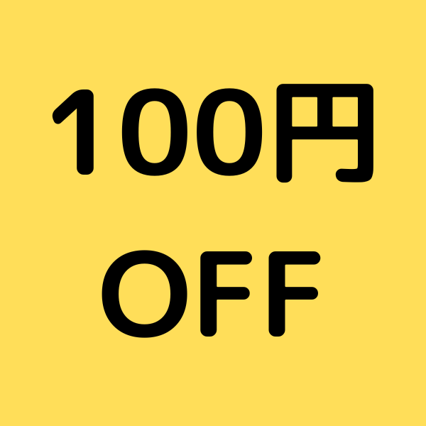 MITASOAの「100円OFFクーポン」のクーポン