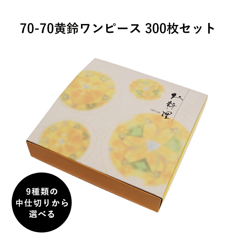 仕出し・イベント お弁当箱 10個セット