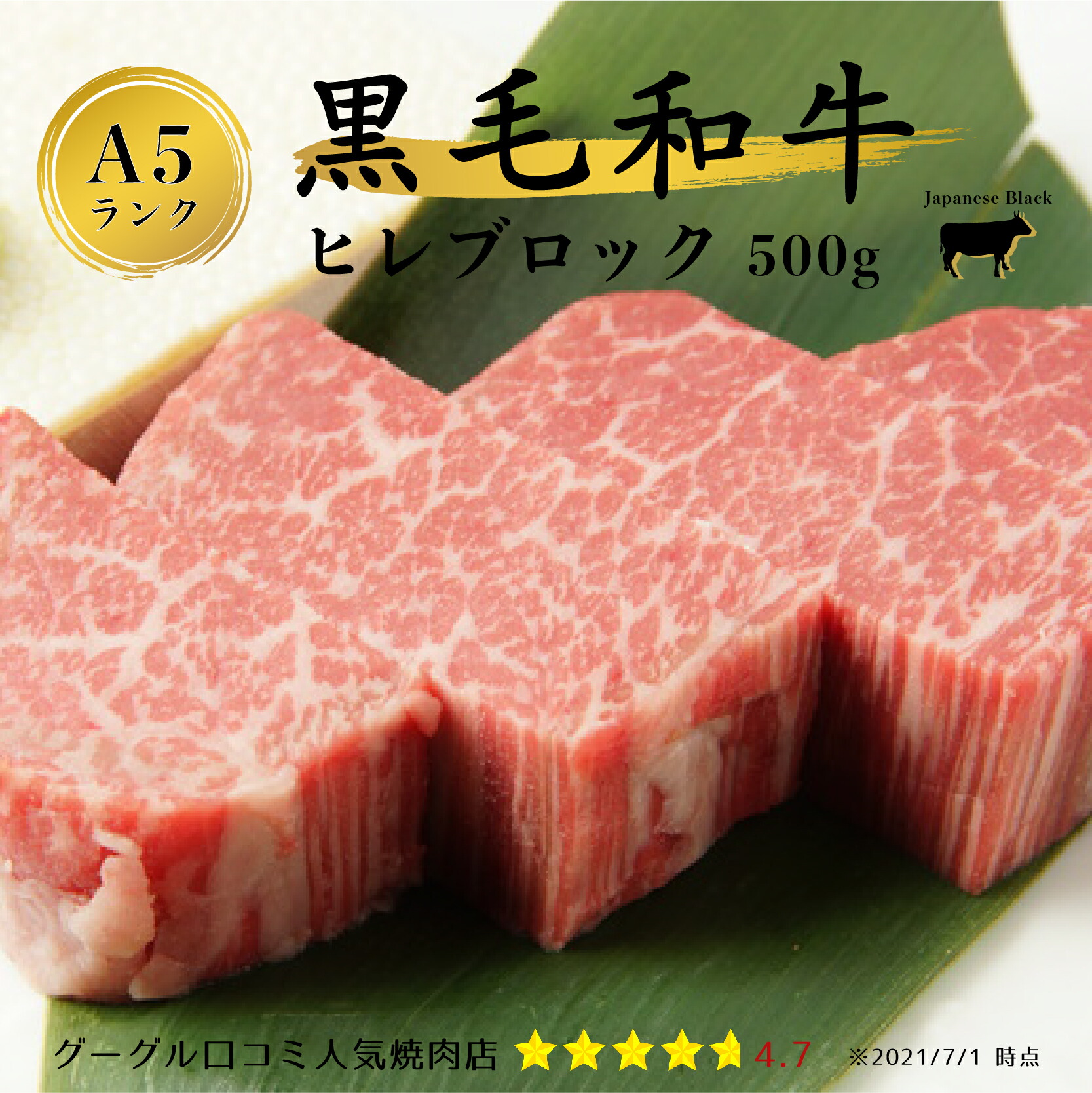 黒毛和牛 特上ヒレ ブロック肉 A5等級厳選 500g 口コミ高評価の人気焼肉店からお届け ギフト プレゼント フィレ肉 ヘレ肉 f03 :  3f0300004s : Tパケ - 通販 - Yahoo!ショッピング