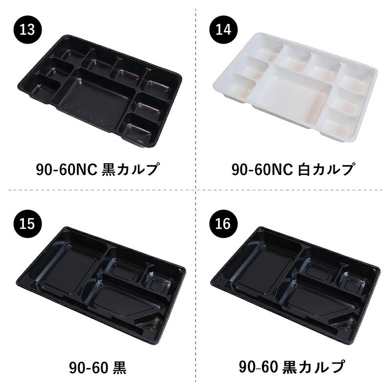 弁当箱 高級 90-60わたぼうしワンピース 14種の中仕切りから