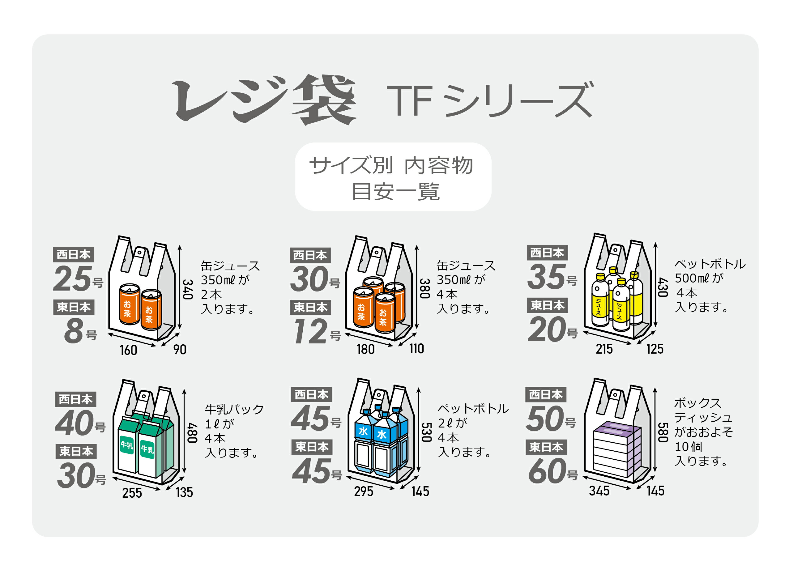 レジ袋 50号半透明 6000枚 多量割引セット TF50 : 2e2100063c : Tパケ