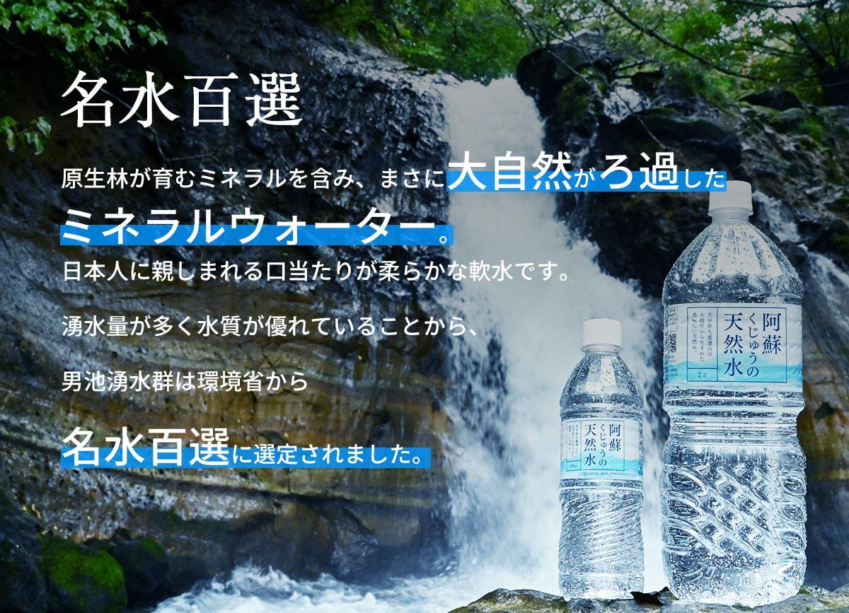 トライアル阿蘇くじゅう天然水500ml