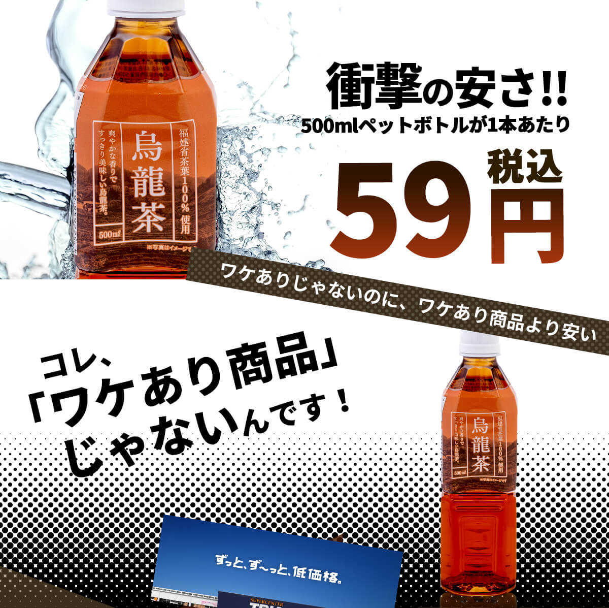 烏龍茶500ml