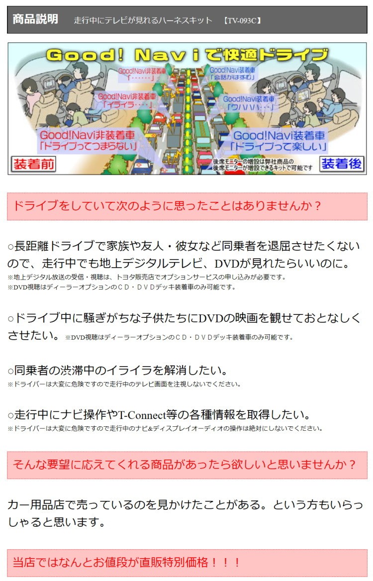 カムリ AXVH70・75 R3.2〜 標準装備 9インチディスプレイオーディオ用 走行中 テレビが見れるテレビ視聴ナビ操作キット (TV-093C)  : 713-061 : ケーズシステム 通信プラザ - 通販 - Yahoo!ショッピング