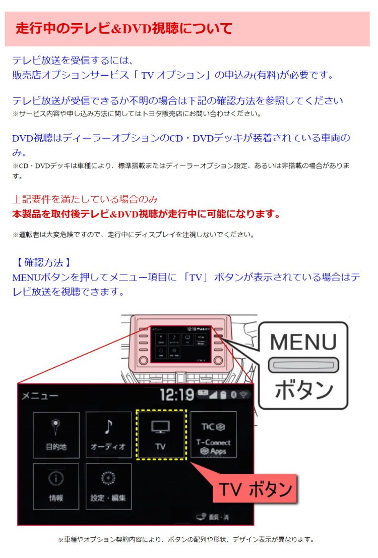 カムリ AXVH70・75 R3.2〜 標準装備 9インチディスプレイオーディオ用 走行中 テレビが見れるテレビ視聴ナビ操作キット (TV-093C)  : 713-061 : ケーズシステム 通信プラザ - 通販 - Yahoo!ショッピング