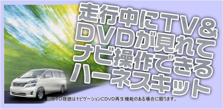 マツダ コネクト ストア dvd 走行 中