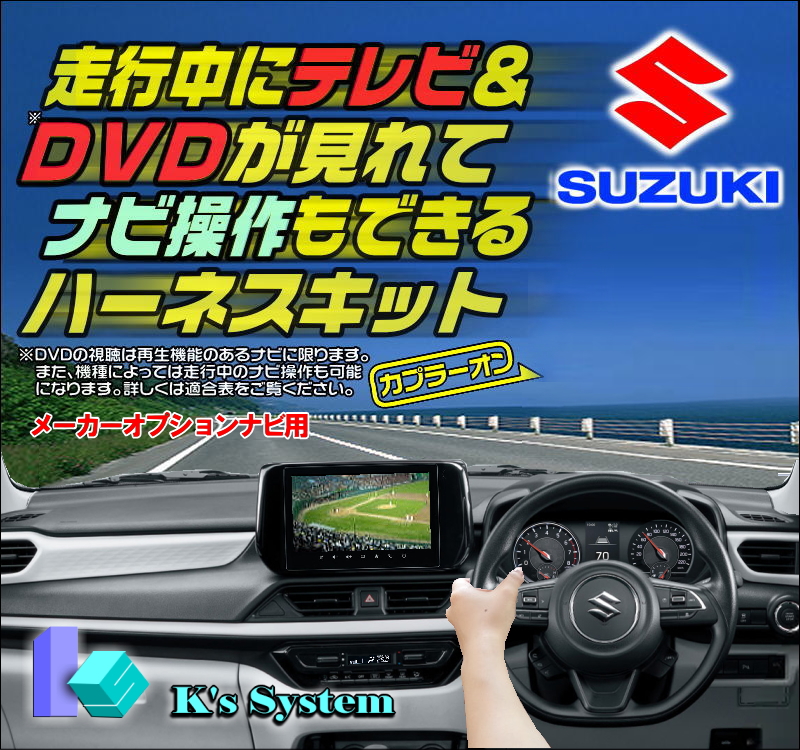 スイフト ZCEDS/ZDEDS/ZCDDS/ZDDDS R5.12〜※全方位モニター付メモリー