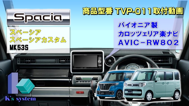 多様なカロッツェリア AVIC-RL912 リース車両など業務用ナビはスイッチが必要 走行中テレビ視聴 ナビ操作できるテレビキット(TVP-011)  カーナビ、カーAV