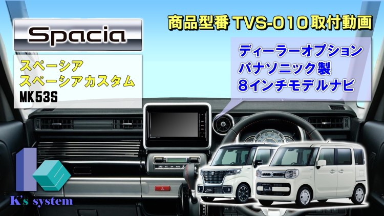 CA9PB (A9PB V6 650) マツダ純正ディーラーオプションナビ対応  軽限定(普通車除く) 走行中テレビが見れる ナビ操作もできるテレビナビキット(TVS-010)