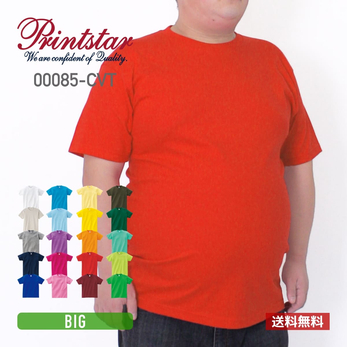 Printstar tシャツ メンズ 無地 プリントスター 5.6オンス