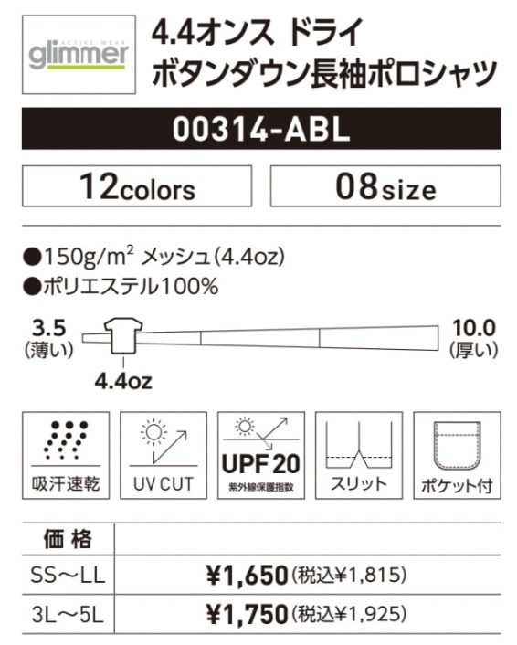 グリマー GLIMMER glimmer 4．4オンス ドライボタンダウン長袖ポロシャツ 00314−ABL 3L−5L 00314B ターコイズ  2hwGUOaQfn, メンズファッション - pci.edu.pe