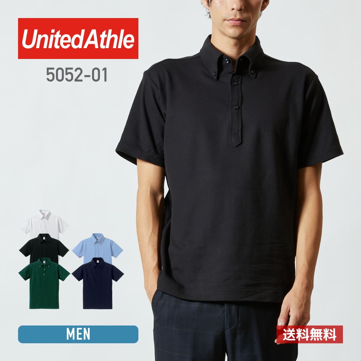 ポロシャツ 半袖 United Athle ユナイテッドアスレ 5.3oz ドライカノコ