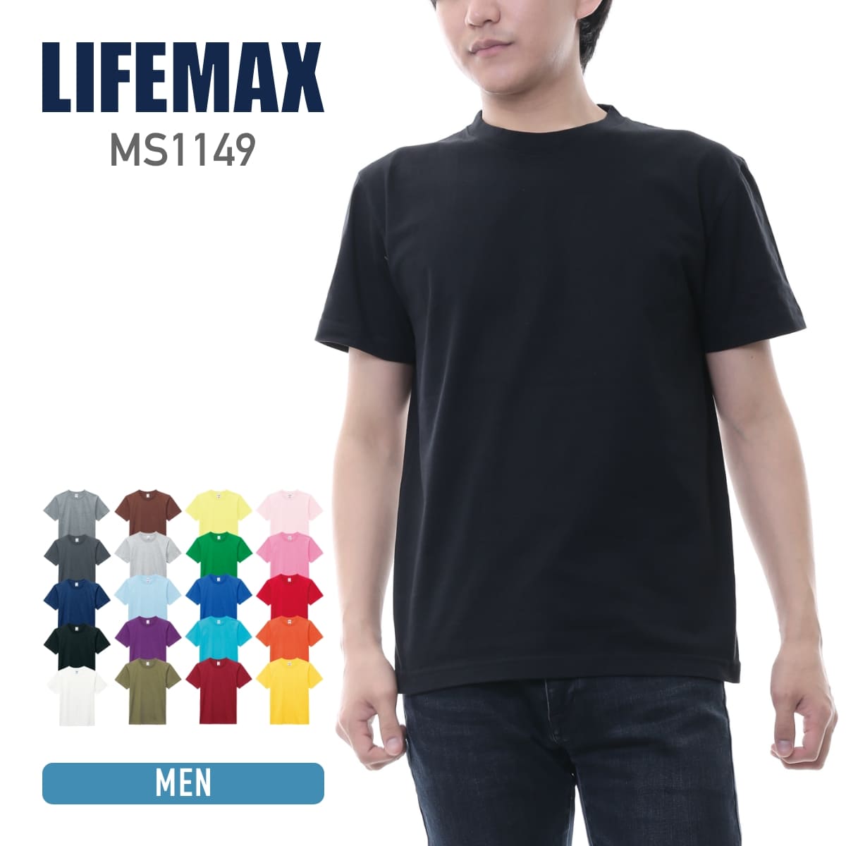 tシャツ メンズ 無地 LIFEMAX ライフマックス 6.2オンス