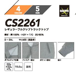 CROSS & STITCH スウェット ジャケット メンズ 無地 クロス
