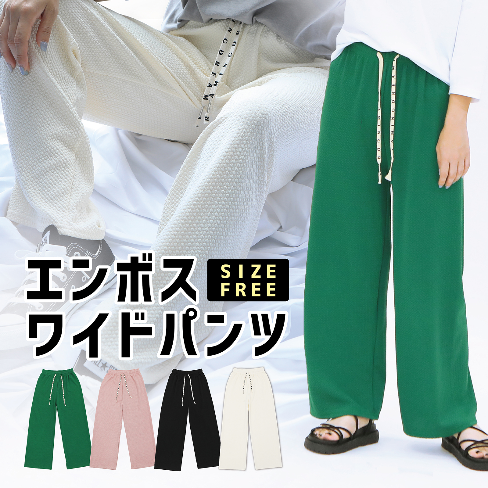 ホワイト スリムフィット パンツ エンボス加工 楽天市場】エンボス加工 ワイドパンツ レディース ボトムス