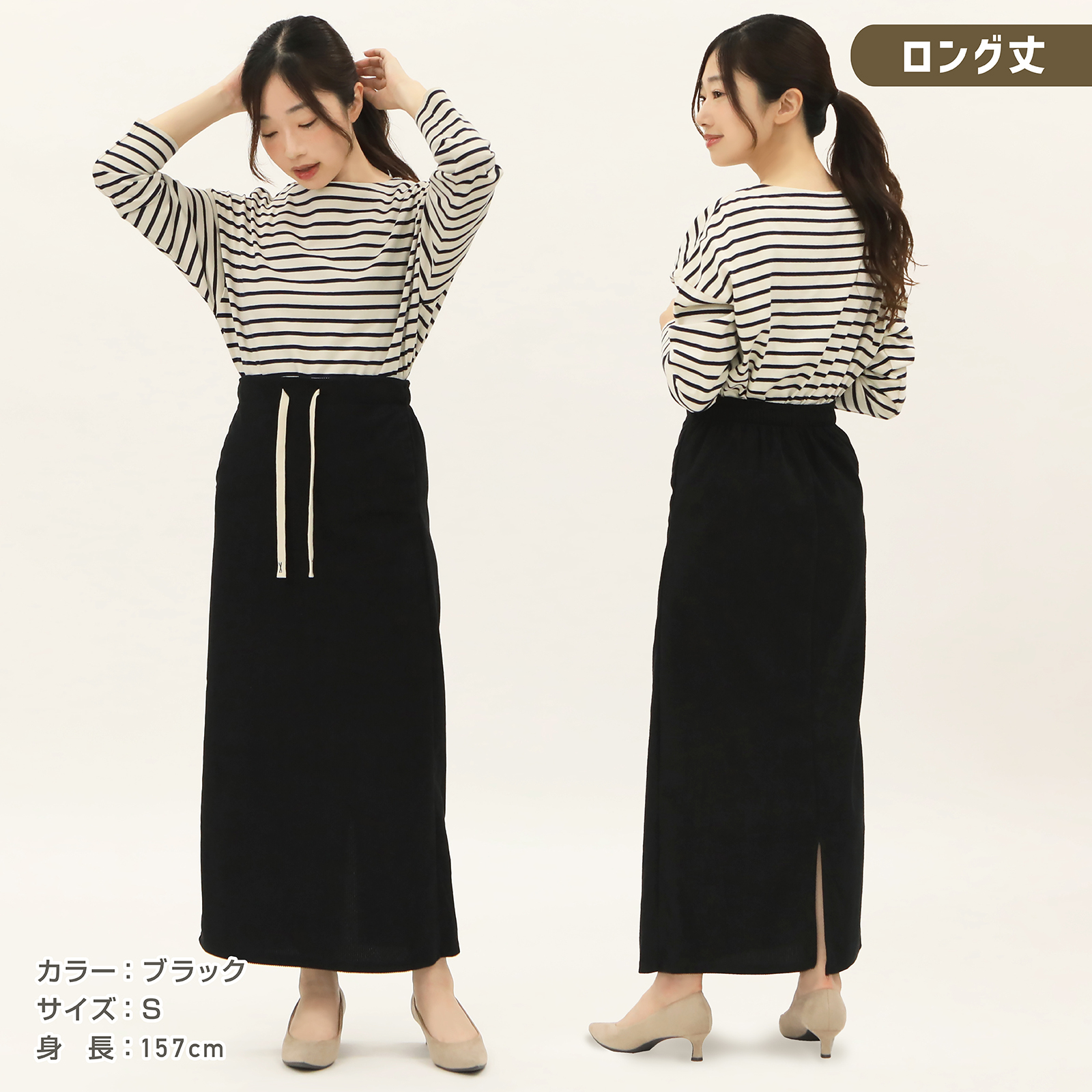 選べる着丈】スカート ポケット ロングスカート タイトスカート マキシ