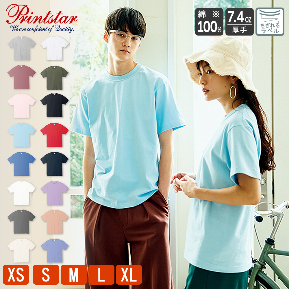 Printstar（プリントスター） Tシャツ メンズ 半袖 無地 7.4オンス