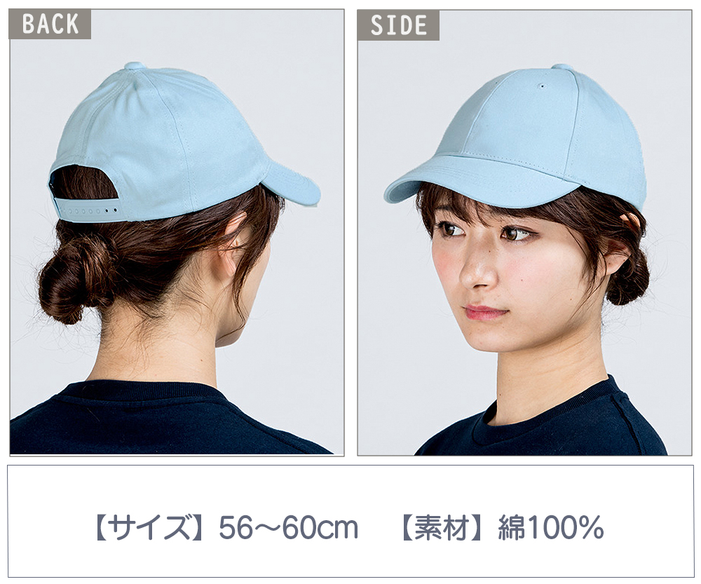 キャップ メンズ レディース キッズ 帽子 無地 00710 CTC : Tシャツ