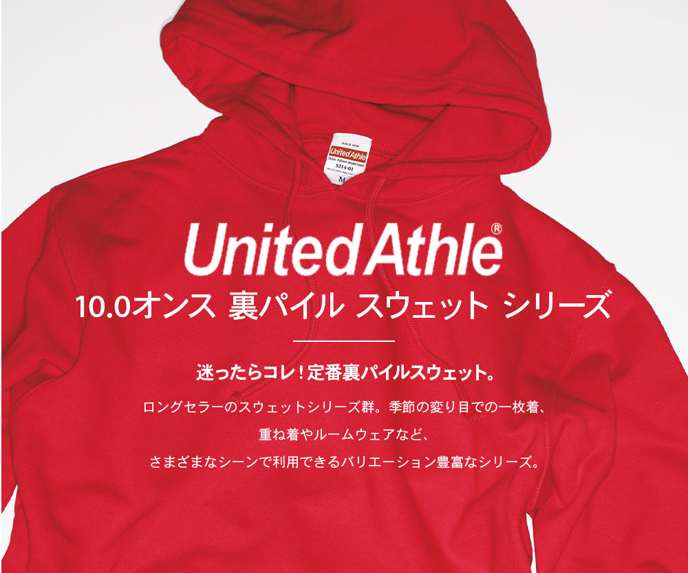 パーカー ジップアップ メンズ レディース 上 無地 ユナイテッドアスレ(United Athle) 裏毛 裏パイル 10オンス 521301  :ua-521301:Tシャツ.JAPAN - 通販 - Yahoo!ショッピング