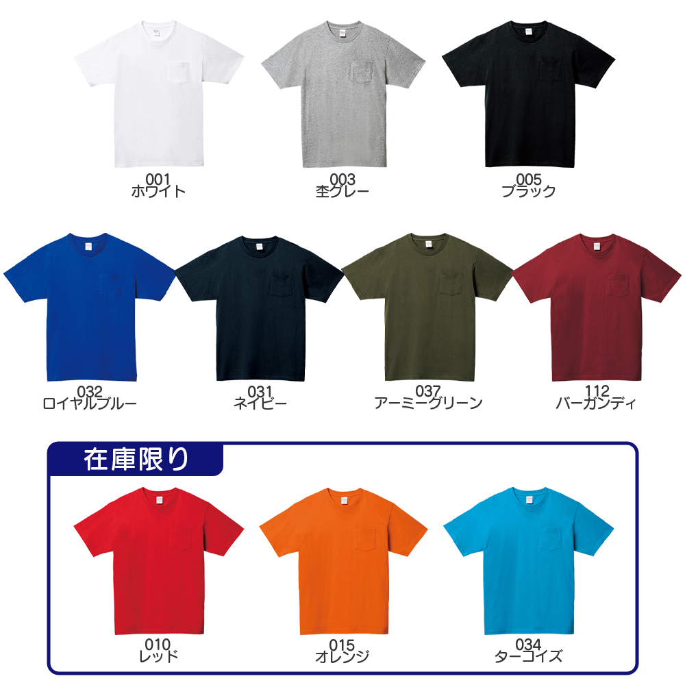 Printstar Tシャツ ポケット 大きいサイズ メンズ 無地