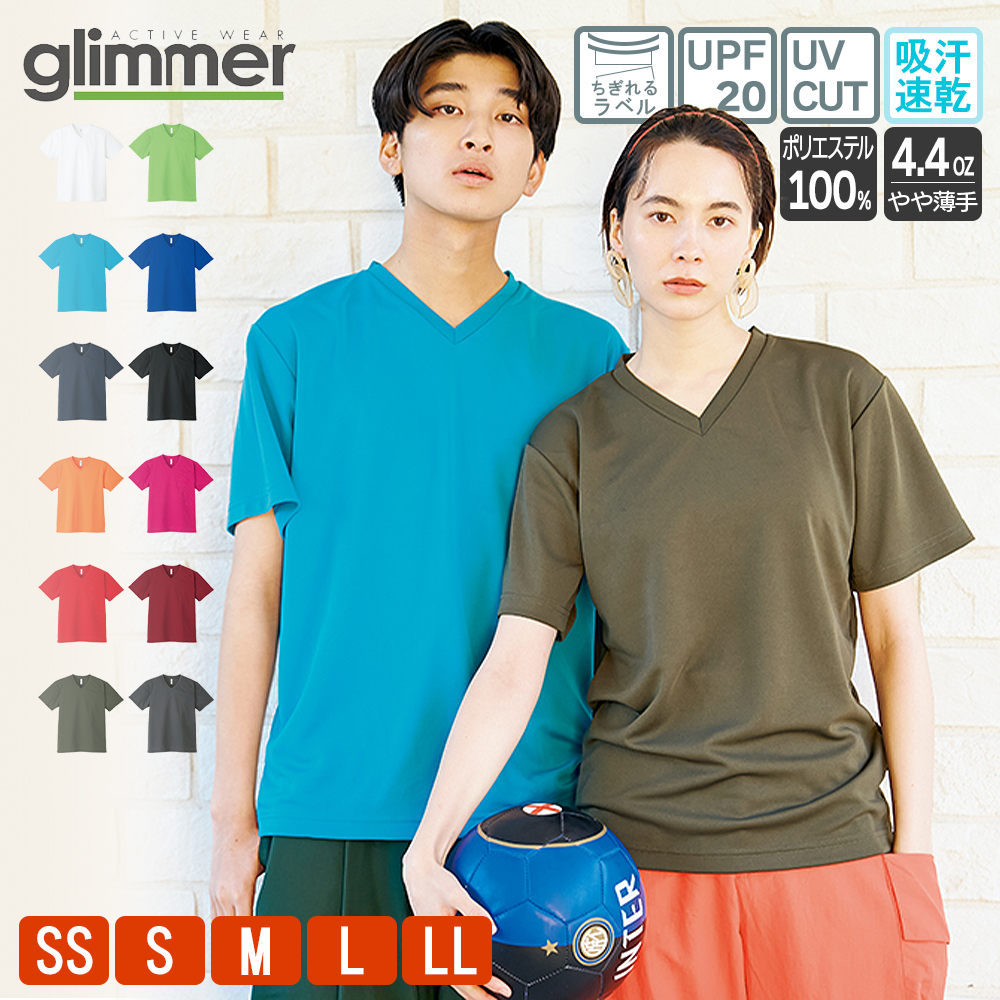 Tシャツ メンズ ドライ 速乾 無地 半袖 レディース グリマー(glimmer