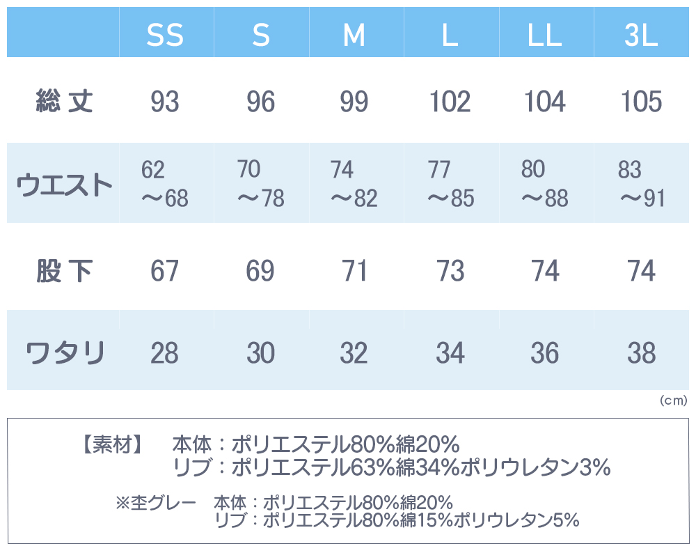 スウェットパンツ ドライ メンズ レディース 無地 グリマー(glimmer)吸水 速乾 7.7オンス 00343-ASP｜t-shrtjp｜19