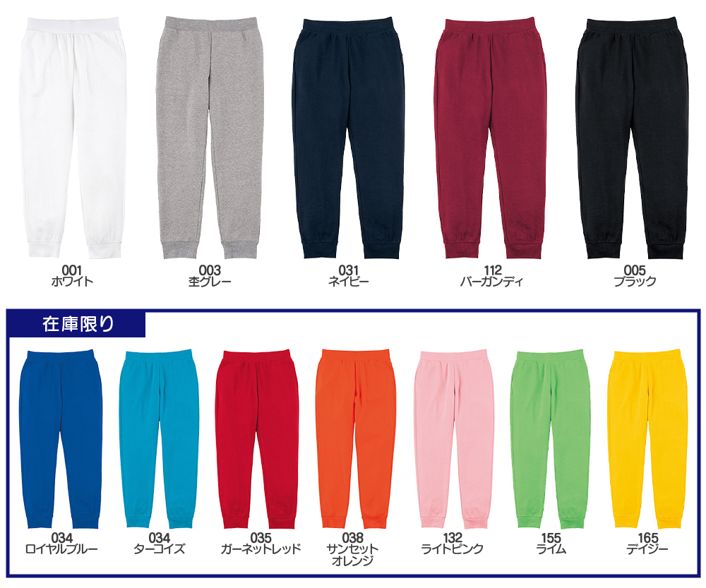 スウェットパンツ メンズ レディース 裏起毛 無地 グリマー(glimmer