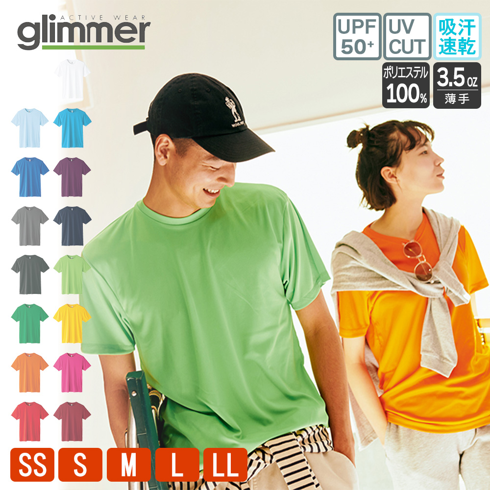 Tシャツ メンズ ドライ 速乾 無地 半袖 レディース グリマー(glimmer) 3.5オンス 00350-ＡＩＴ｜t-shrtjp
