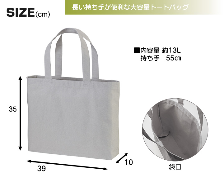 United Athle（ユナイテッドアスレ） トートバッグ 大きめ A4