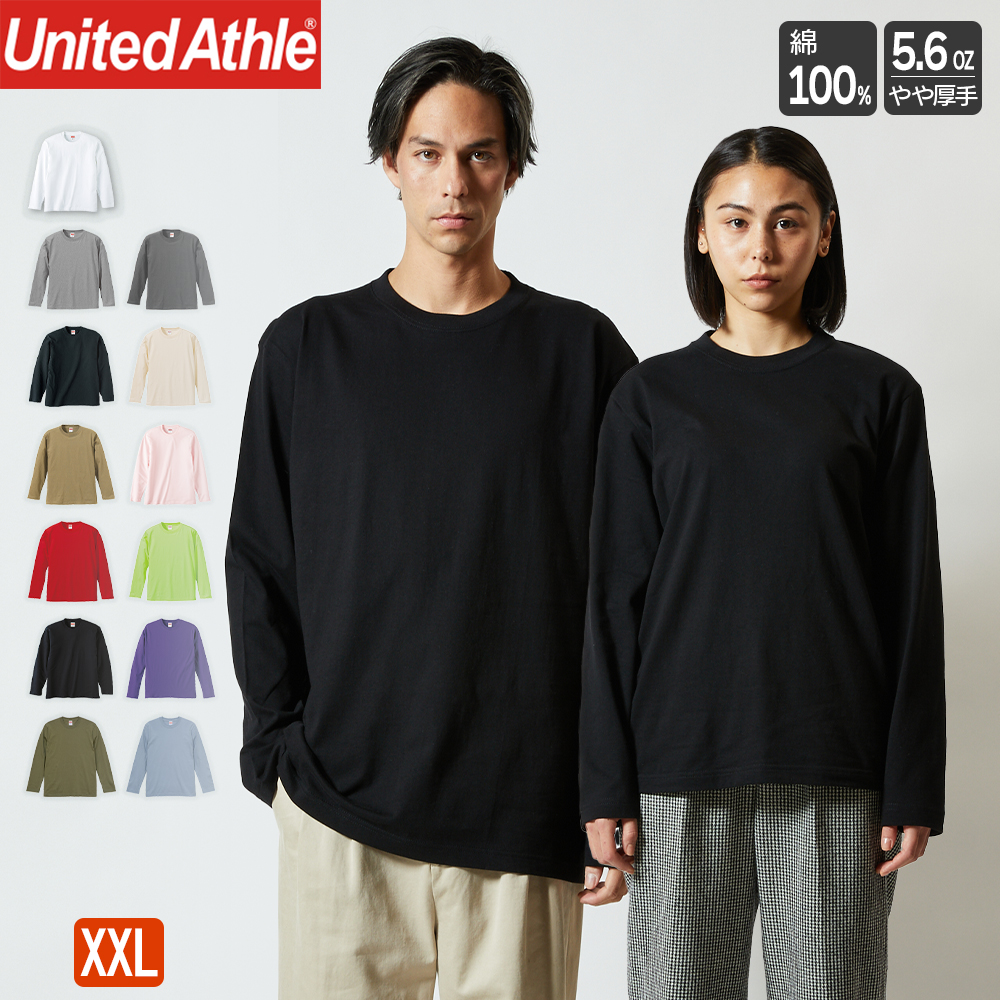 tシャツ 長袖 大きいサイズ メンズ ロンt 無地 レディース 綿100% コットン ユナイテッドアスレ(United Athle ) ロングスリーブＴシャツ 501001 5.6オンス