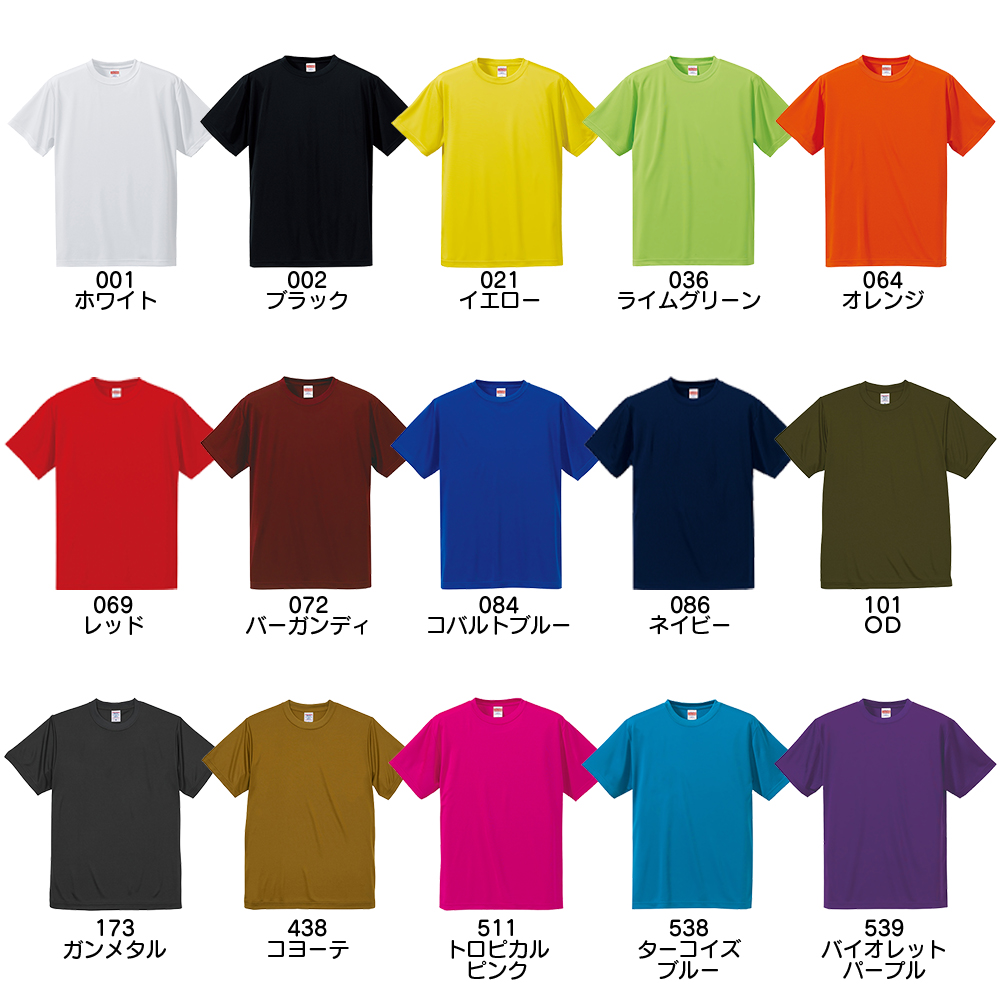 Tシャツ メンズ 無地 レディース 半袖 ドライ United Athle(ユナイテッドアスレ) シルキータッチ 4.7オンス 508801｜t-shrtjp｜22