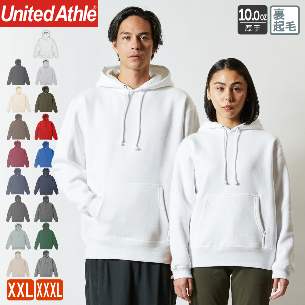 United Athle（ユナイテッドアスレ） パーカー メンズ レディース 無地 