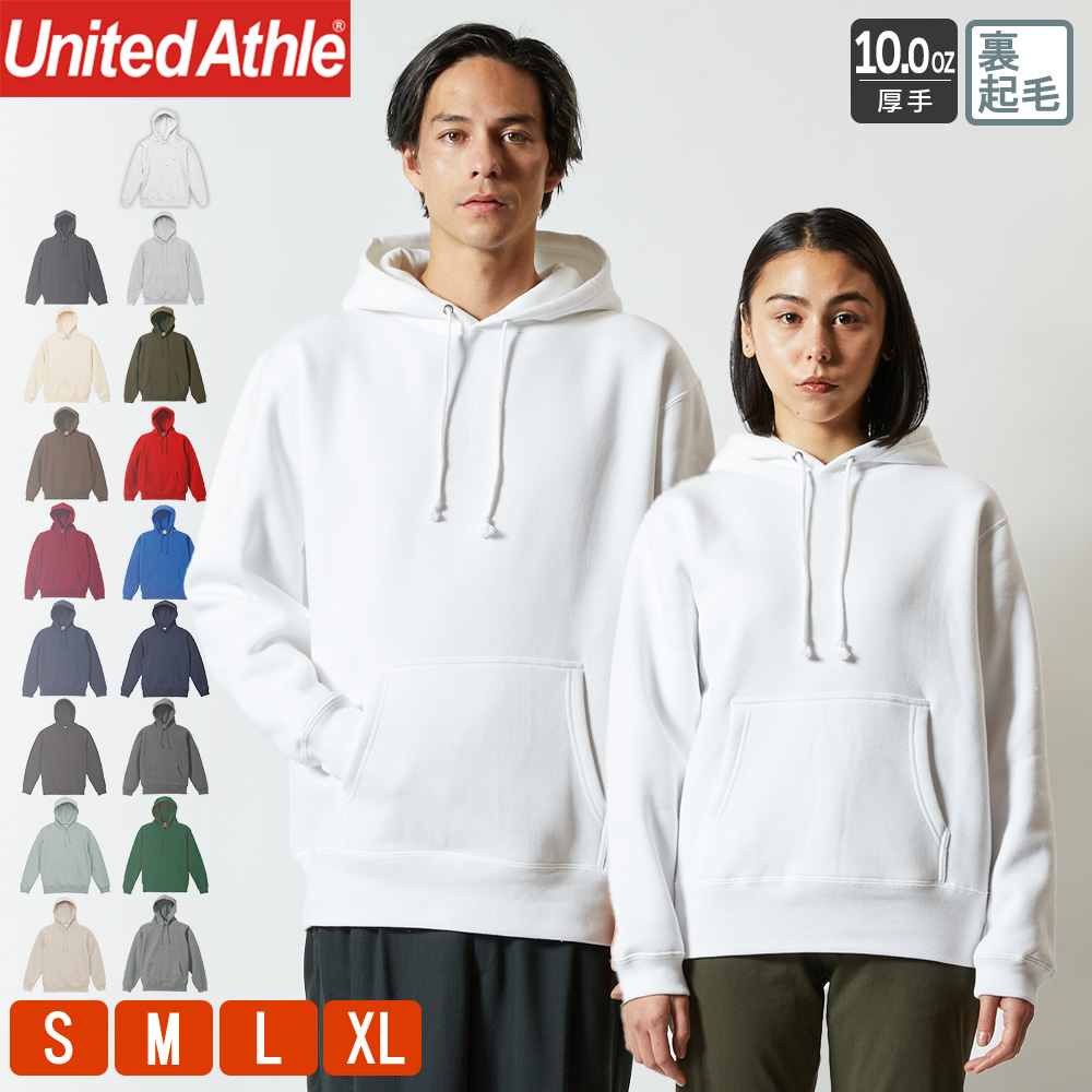 United Athle（ユナイテッドアスレ） パーカー メンズ レディース 無地