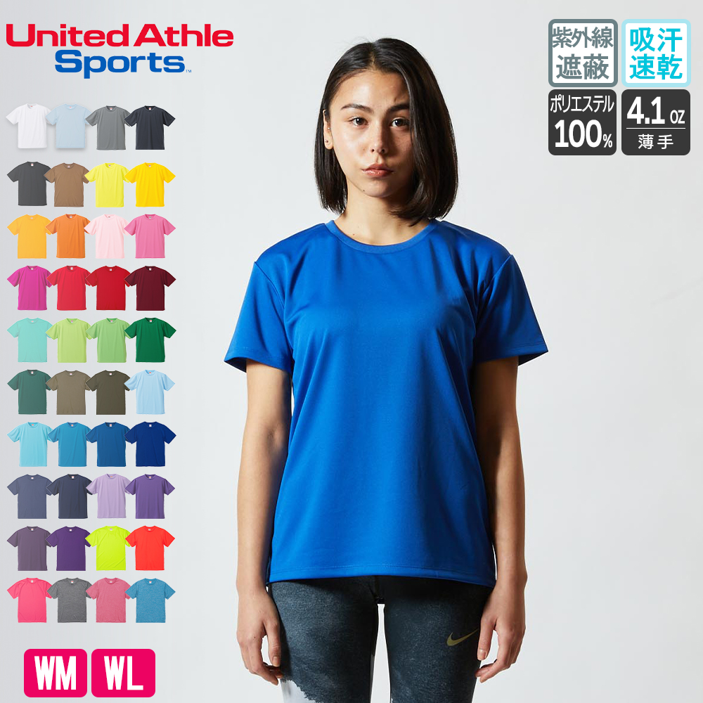 Tシャツ レディース 半袖 無地 速乾 ユナイテッドアスレ（United Athle) ドライTシャツ 4.1オンス 590003