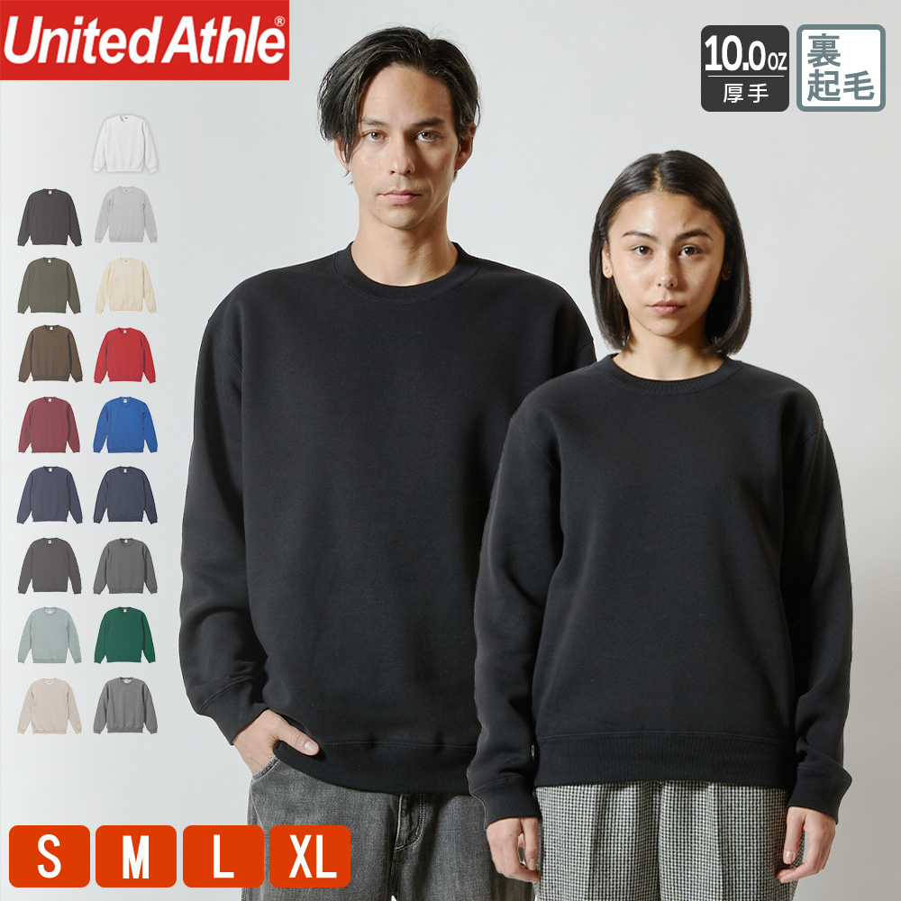 United Athle（ユナイテッドアスレ） トレーナー メンズ レディース 裏