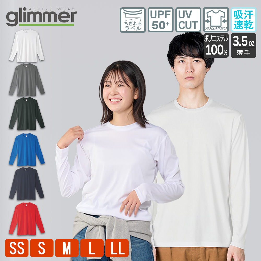 glimmer（グリマー） Tシャツ 長袖 メンズ レディース 無地 3.5オンス