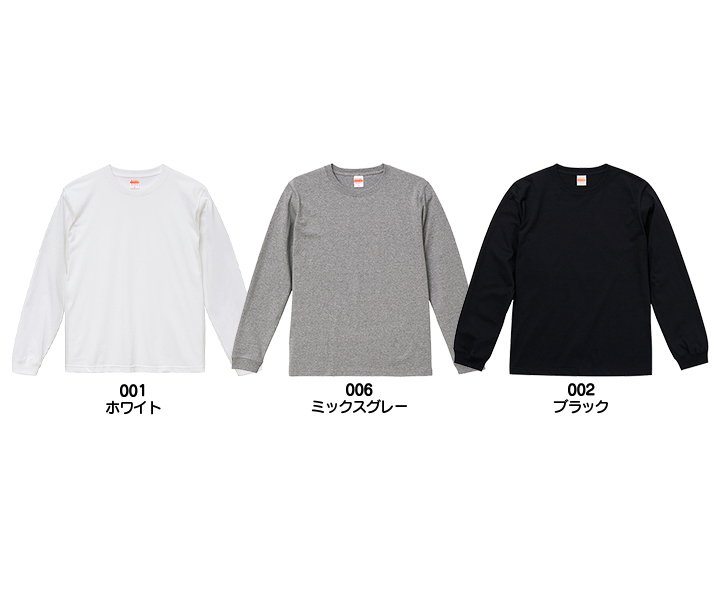 United Athle（ユナイテッドアスレ） Tシャツ 長袖 メンズ 無地