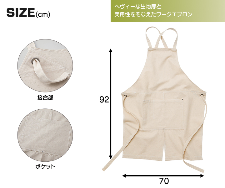 United Athle（ユナイテッドアスレ） エプロン 厚手 メンズ レディース
