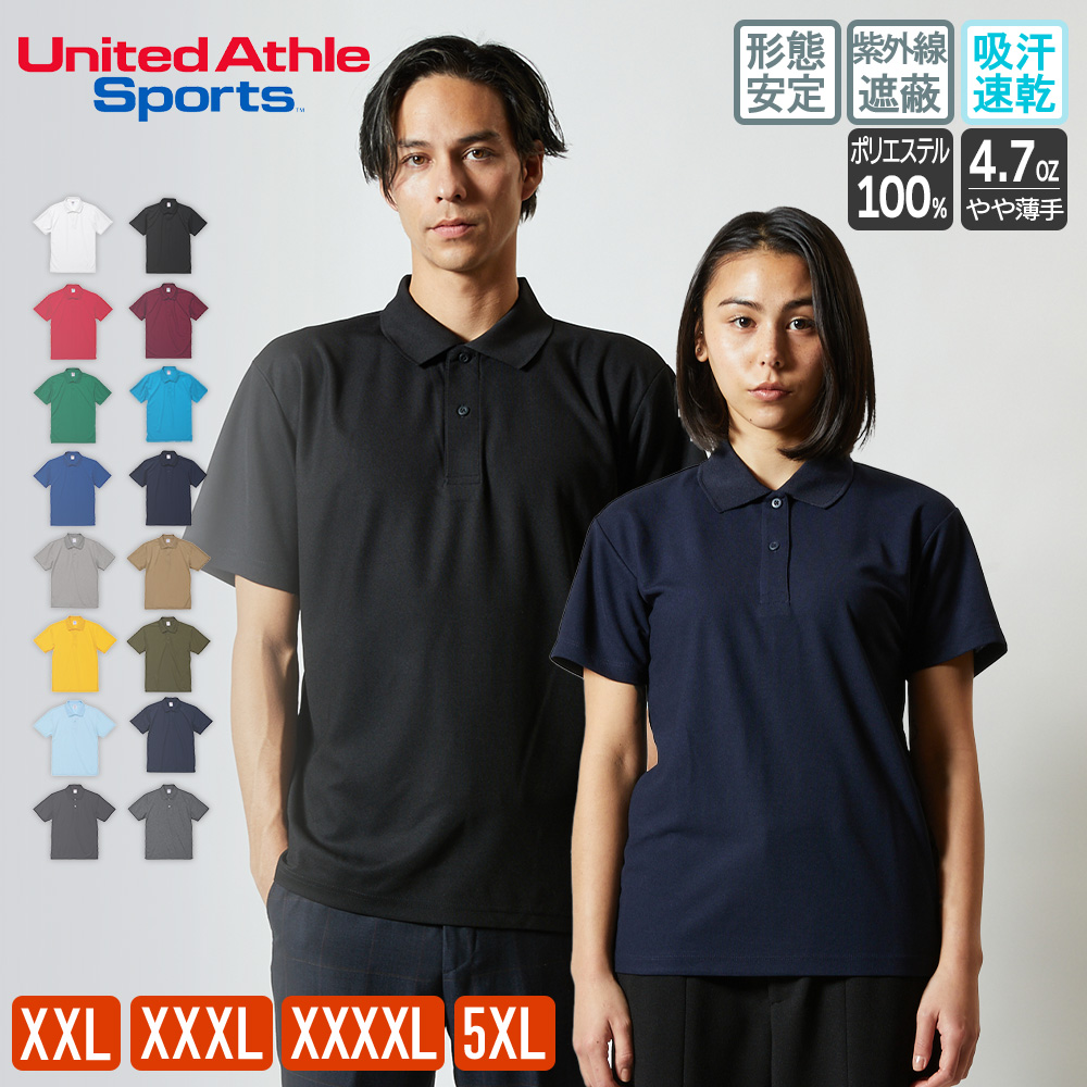 United Athle（ユナイテッドアスレ） ポロシャツ メンズ レディース