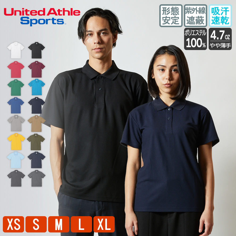 United Athle（ユナイテッドアスレ） ポロシャツ メンズ レディース