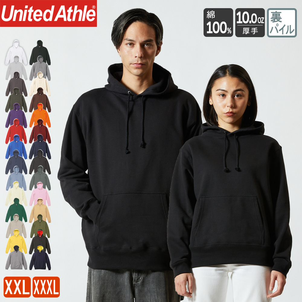 United Athle（ユナイテッドアスレ） パーカー メンズ レディース 無地